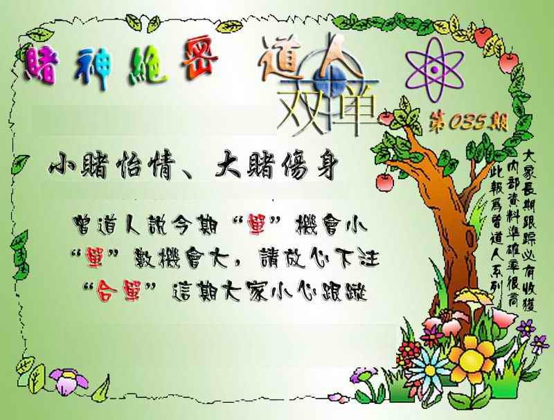 035期经典单双[图]