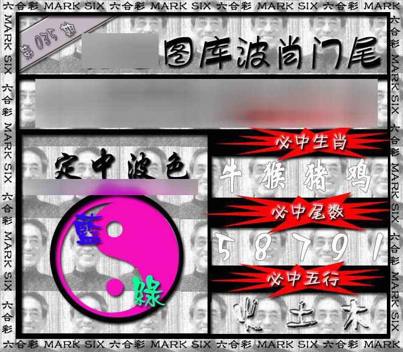 035期波肖门尾[图]