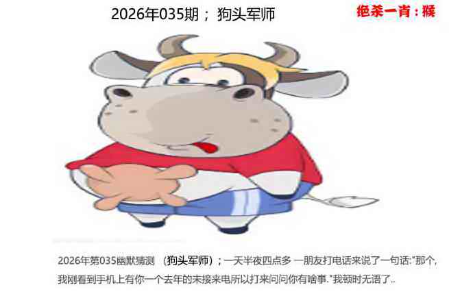 035期幽默猜测[图]