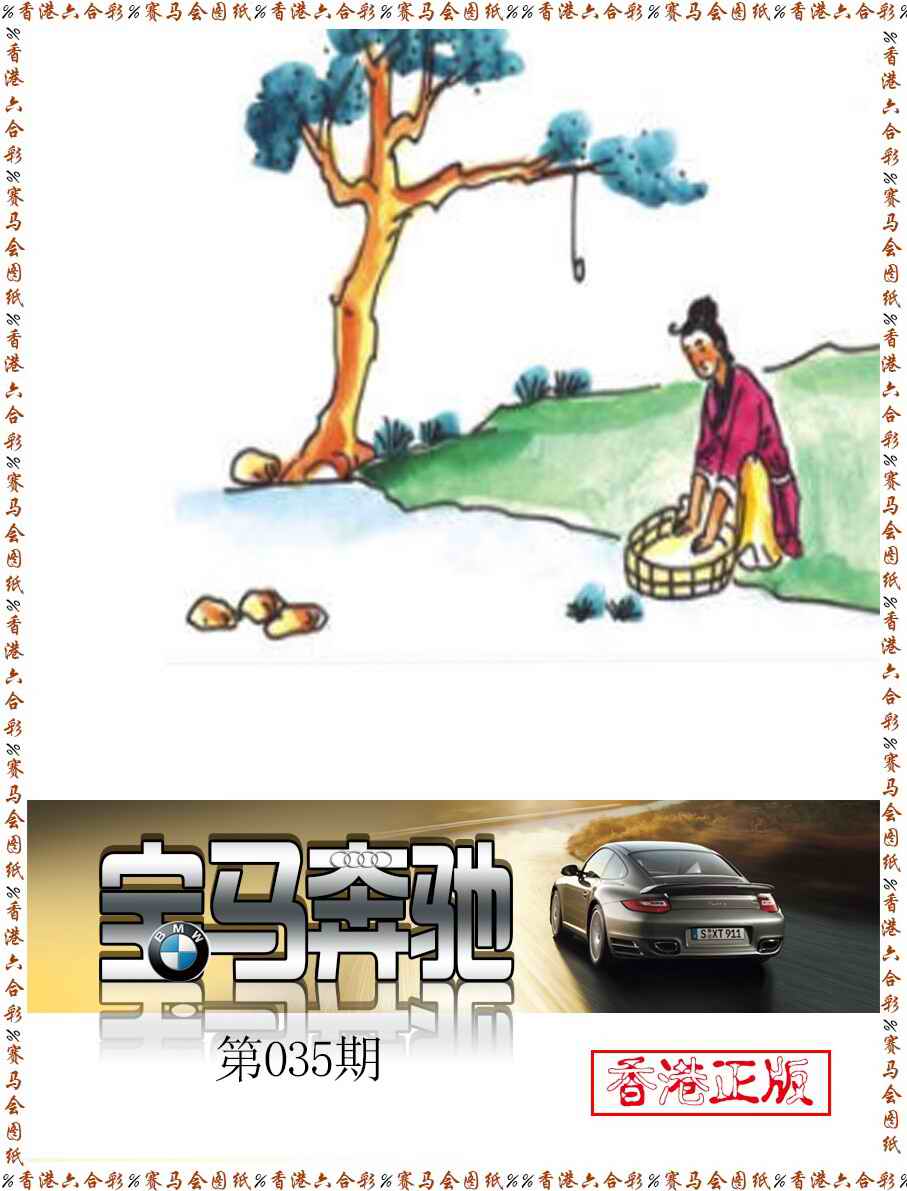 035期宝马奔驰[图]