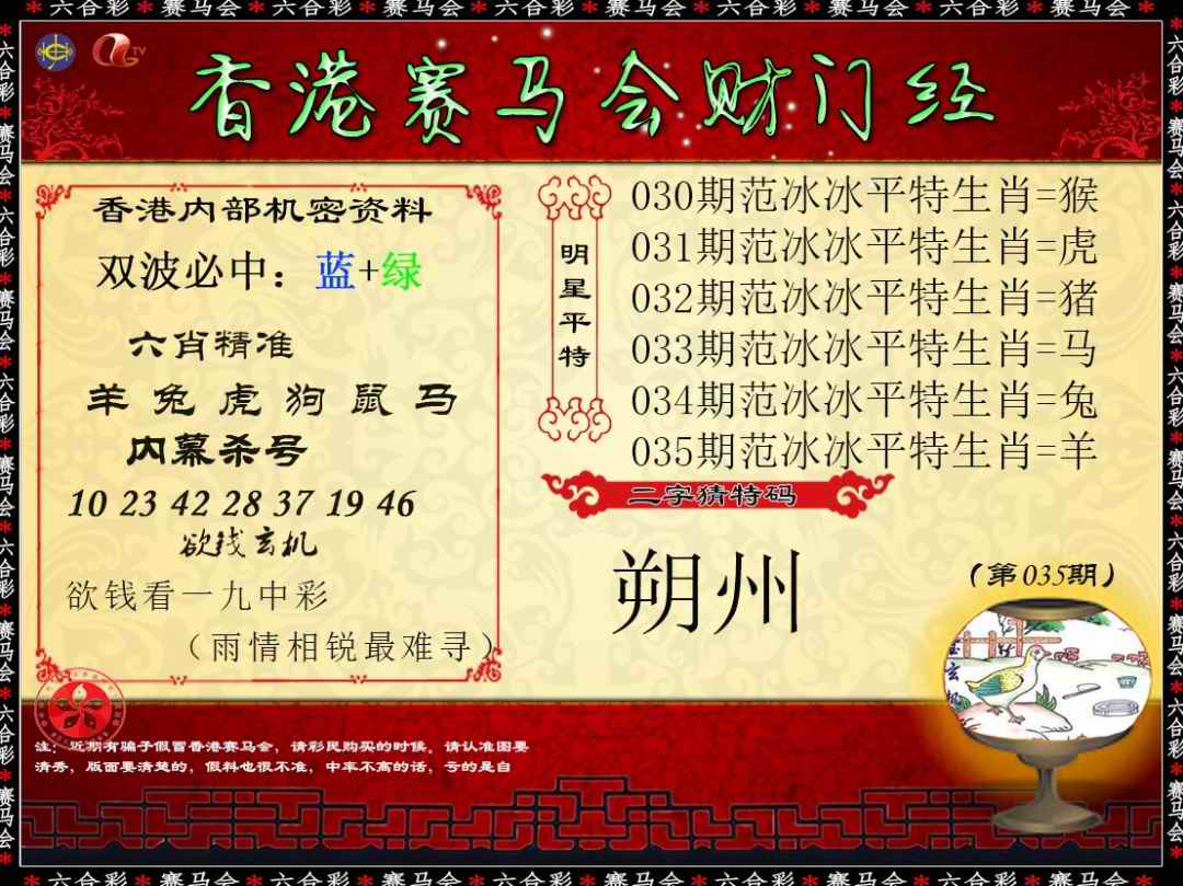 035期财门经[图]