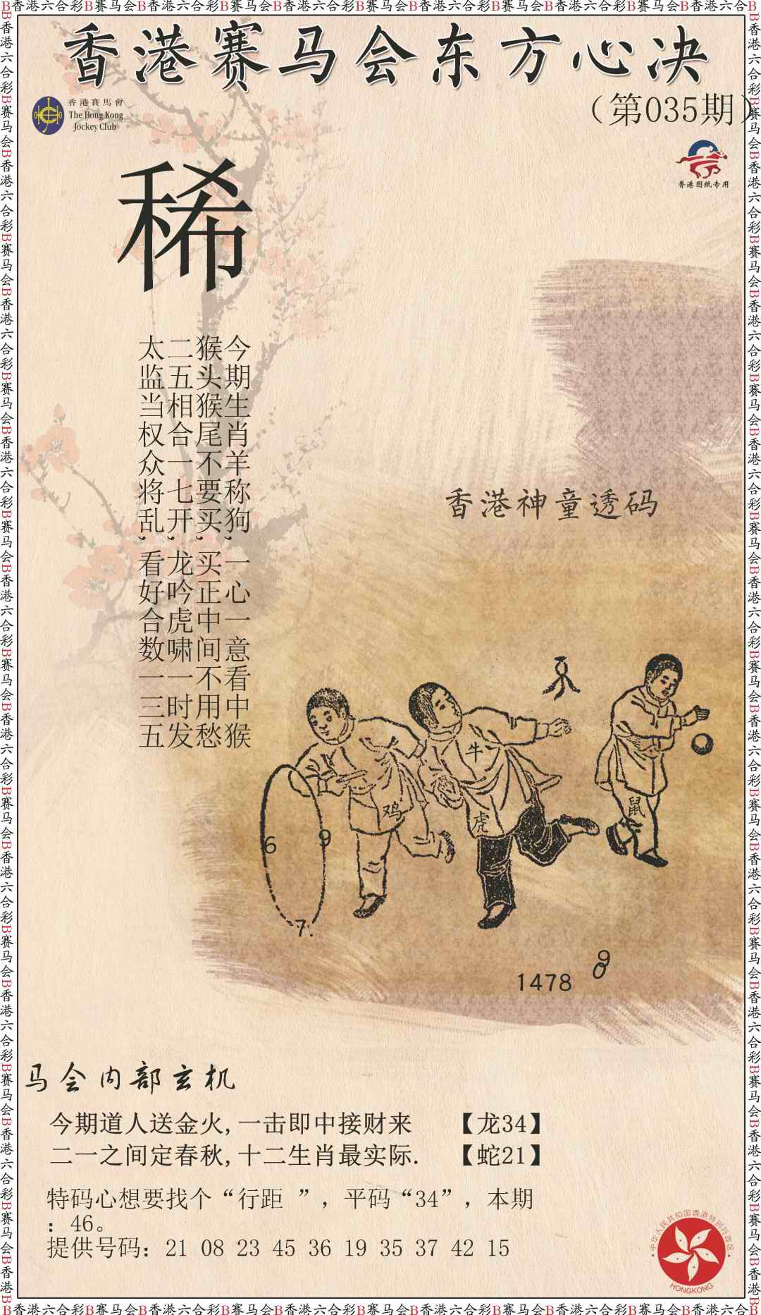 035期新东方心经[图]