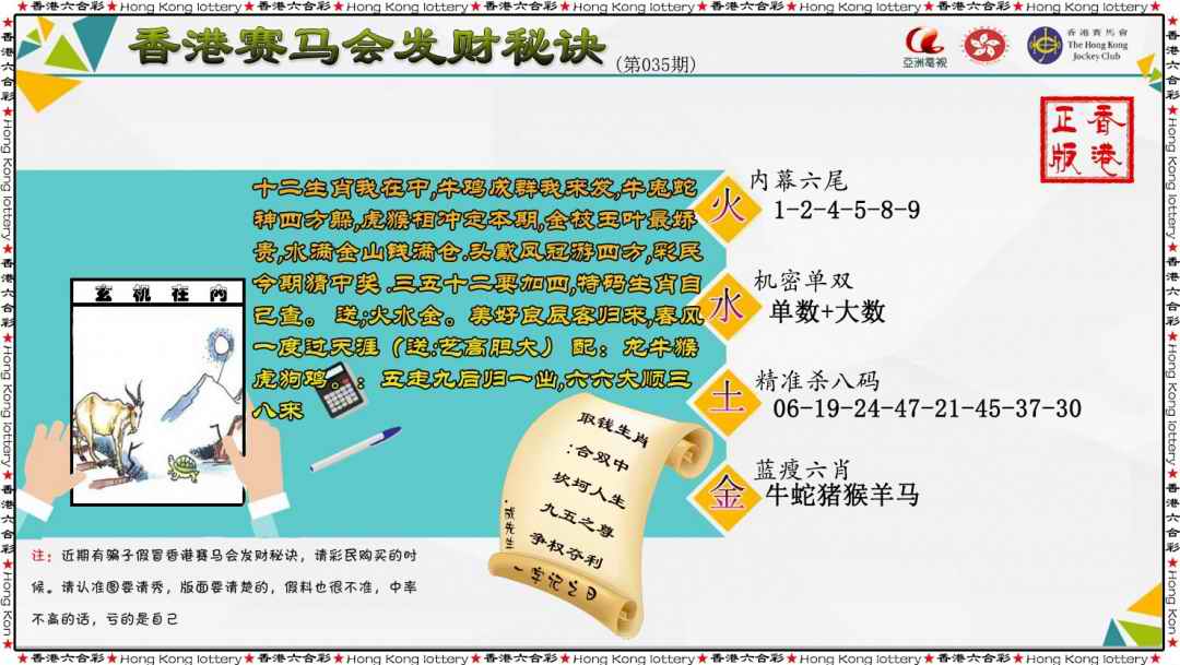 035期发财秘诀[图]