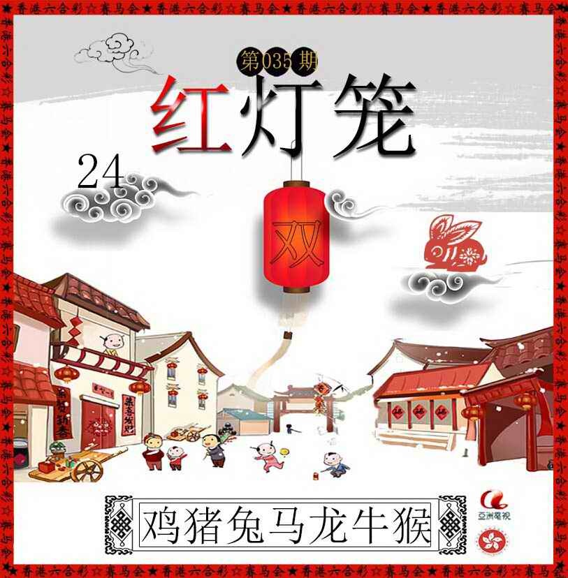 035期红灯笼[图]