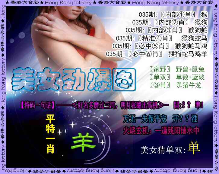 035期美女劲爆图[图]