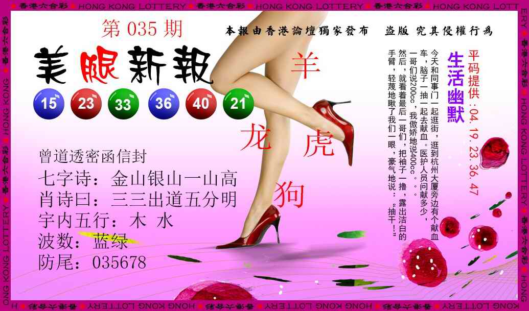 035期美腿新报[图]