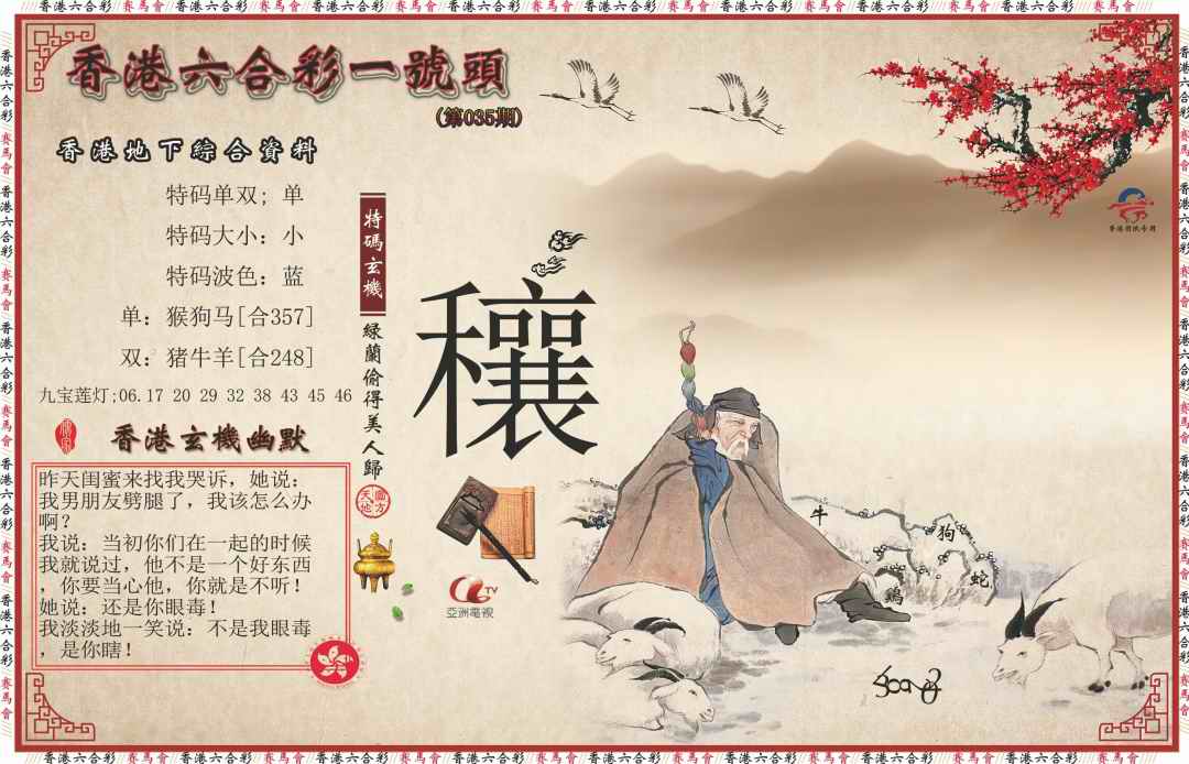 035期一号头[图]