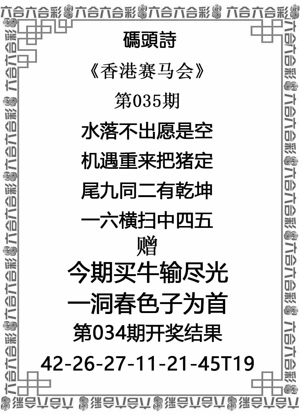 035期码头诗[图]